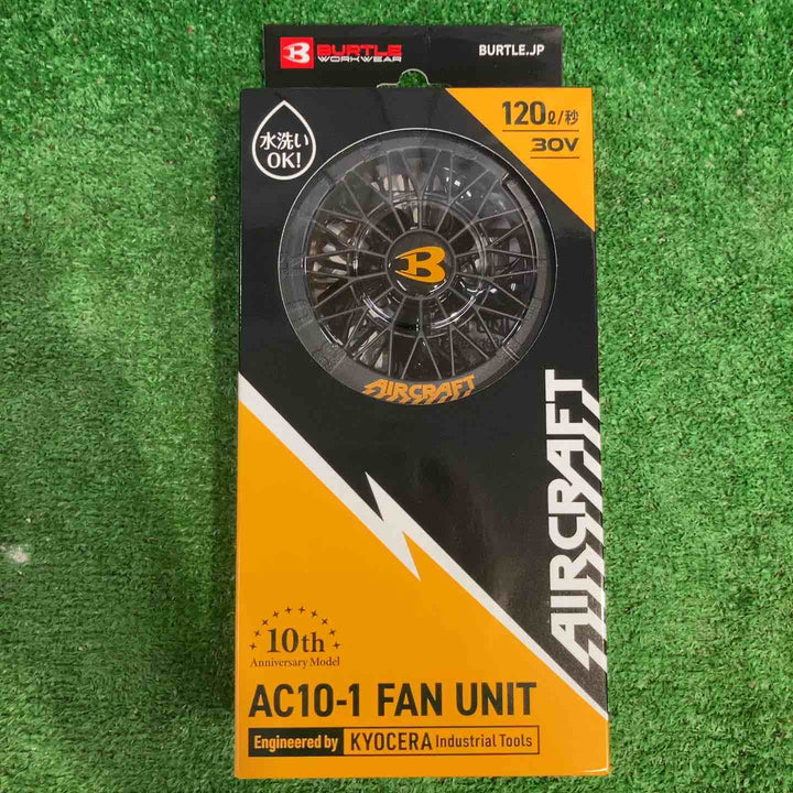 バートル(BURTLE) 空調服用ファン&バッテリーセット(AC10/AC10-1) AC101SET【町田店】