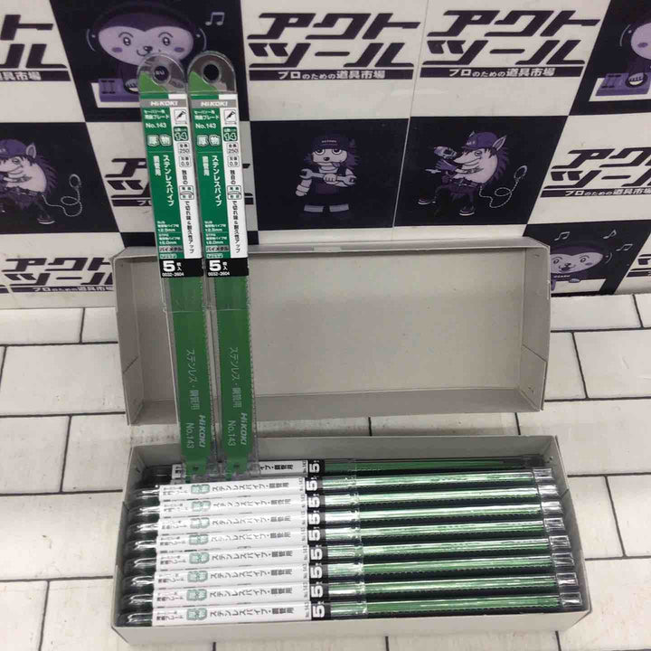 〇ハイコーキ(HIKOKI ※旧:日立工機) 湾曲セーバーソーブレードNo.143(全長250ｍｍ)(5枚入*20セット)[100枚] 0032-2604【所沢店】