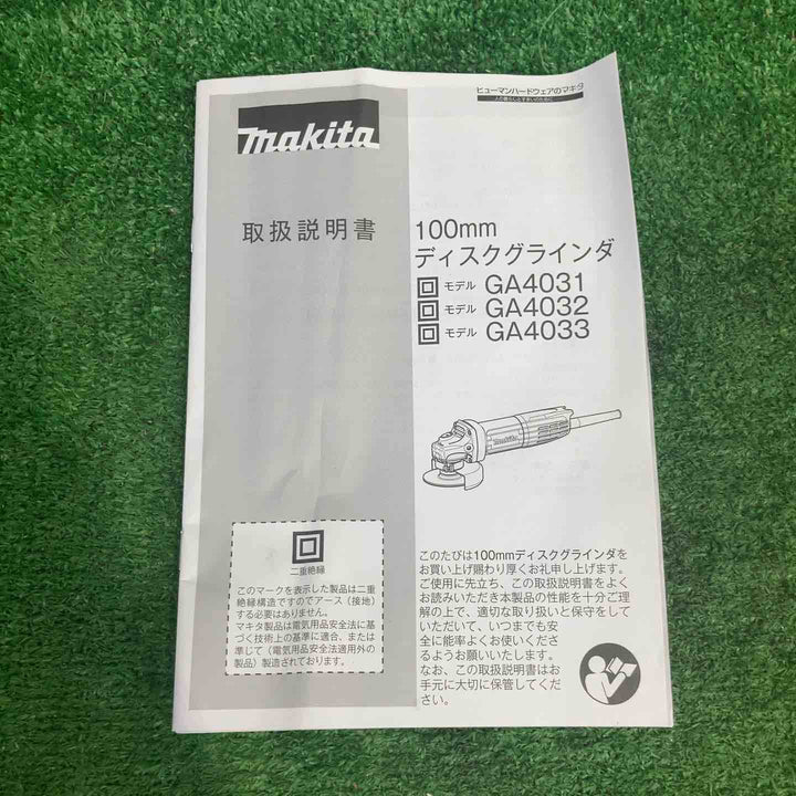 ☆マキタ(makita) 100mmディスクグラインダ GA4032【町田店】