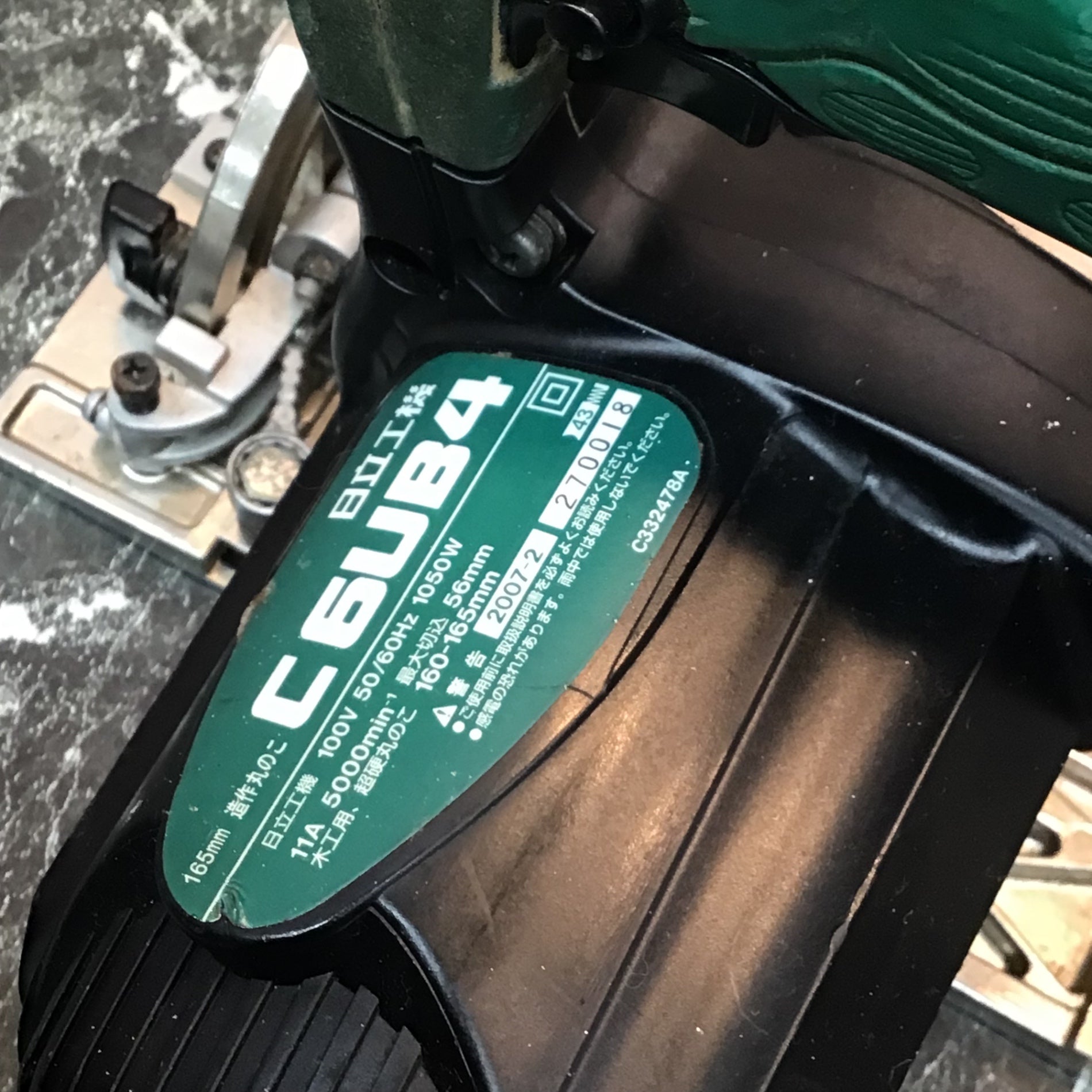☆ハイコーキ(HIKOKI ※旧:日立工機) 造作丸のこ C6UB4【八潮店