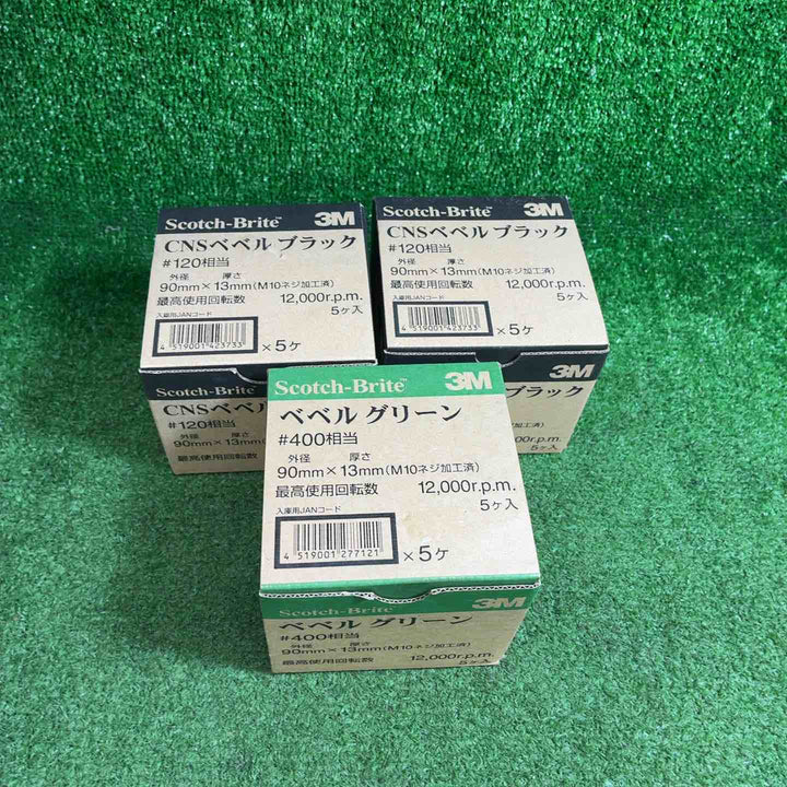 ３M　スコッチ・ブライト CNSベベルブラック　＃120・CNSベベルグリーン　＃400　セット【藤沢店】