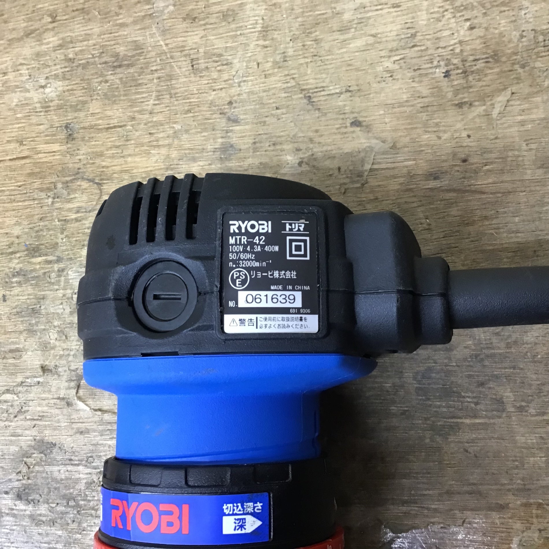 〇リョービ(RYOBI) トリマ MTR-42【柏店】 – アクトツールオンライン