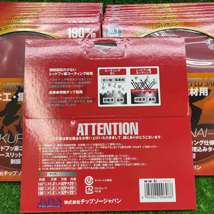 チップソージャパン 「紅」 木工・集成材用 KN-190 20枚セット【藤沢店】