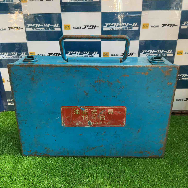 ◇泉精器(IZUMI)  油圧ヘッド分離式圧縮工具 16号B T型コネクタ用【草加店】