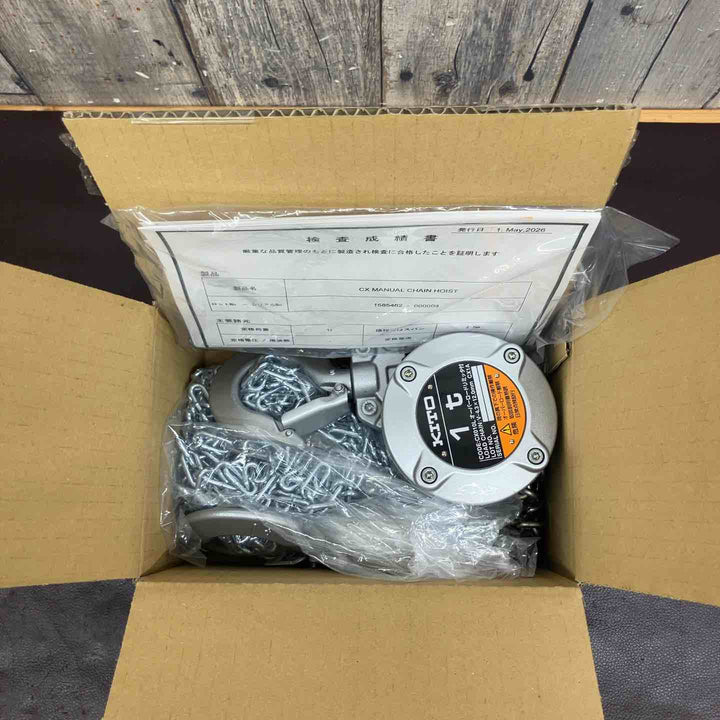 【未使用(店頭展示品)】 KITO(キトー) チェーンブロック CX010L (CX1A) 【東大和店】
