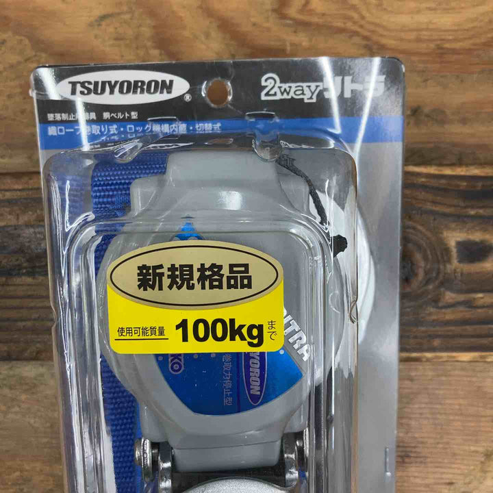 ◇藤井電工 ツヨロン 新規格 胴ベルト型安全帯 2WAY リトラ 青 Lサイズ TB-TRN-599-BL4-L 墜落制止用器具【柏店】