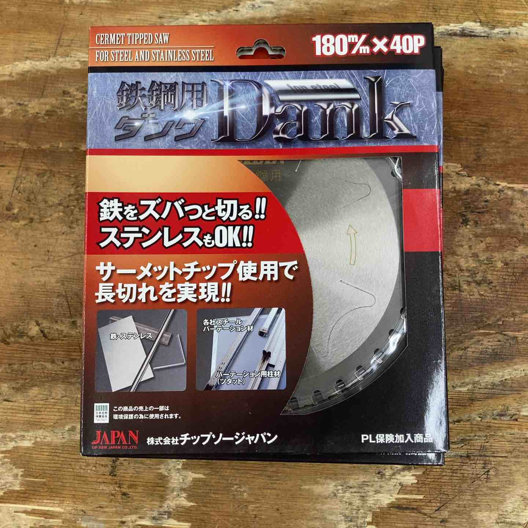 ▼チップソージャパン 鉄鋼用ダンク TD-180 10枚セット【柏店】