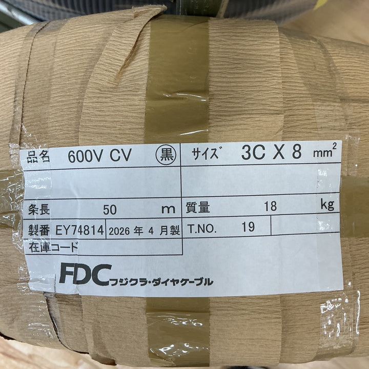 【店頭受取り限定】フジクラ ダイヤケーブル CVケーブル 3C×8sq 50m巻 新品紙巻/製造2年以内 2026年4月製造 【電材館越谷店】