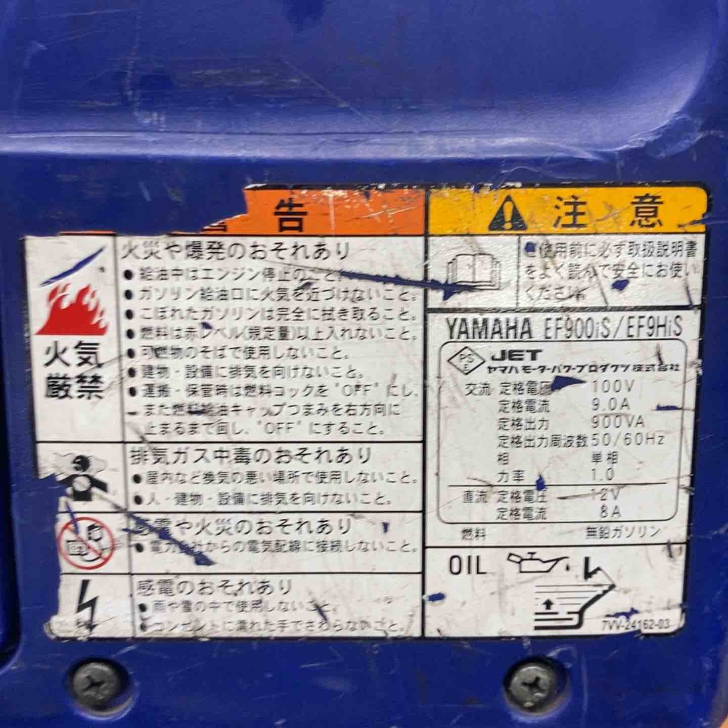 ☆アースパワー(Earth POWER※旧:ヤマハ) インバーター発電機 EF9HiS