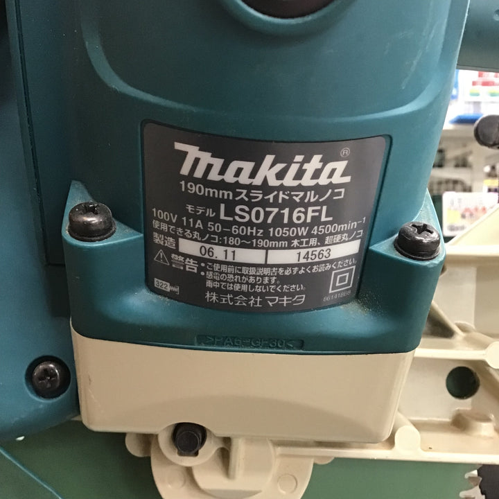 【店頭受取り限定】☆マキタ(makita) スライドマルノコ LS0716FL【川崎店】