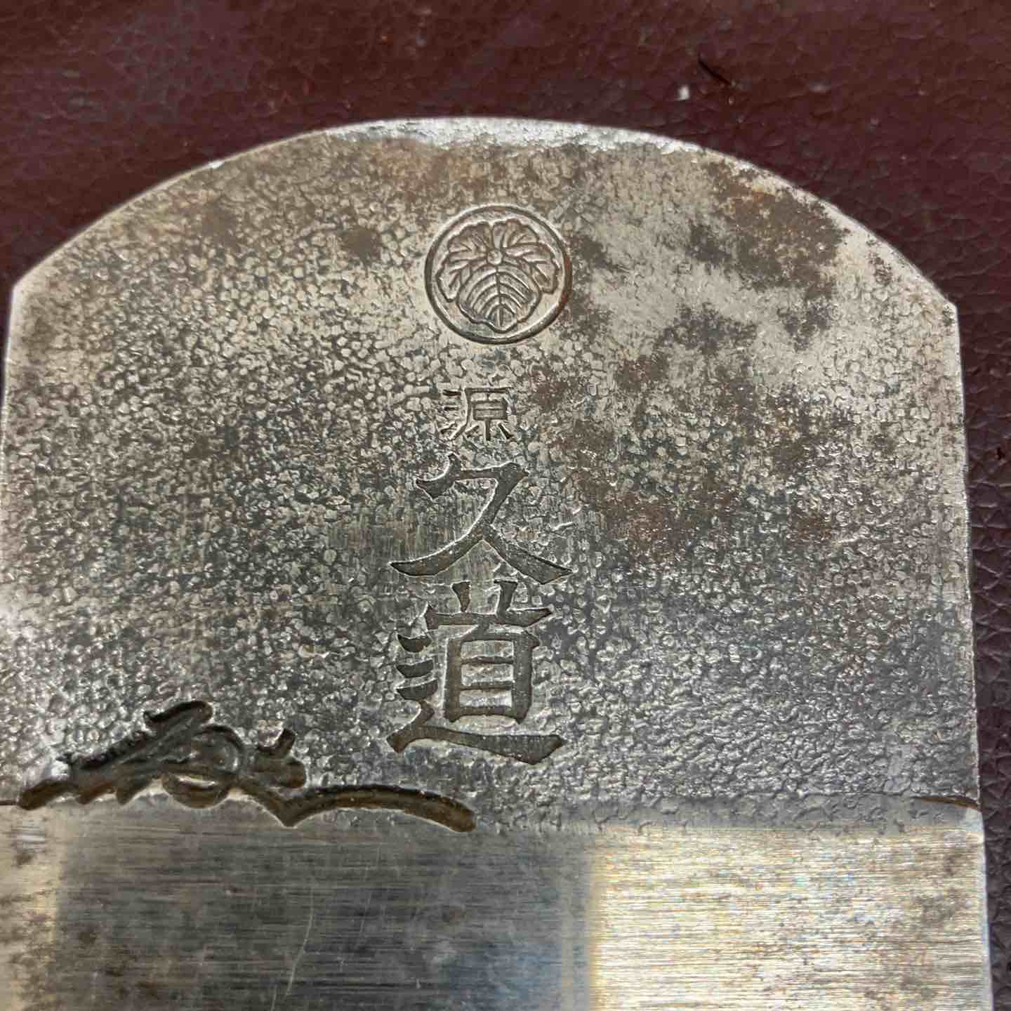 中古品】 鉋(かんな) 源 久道 和工具 鑿 大工道具 【東大和店