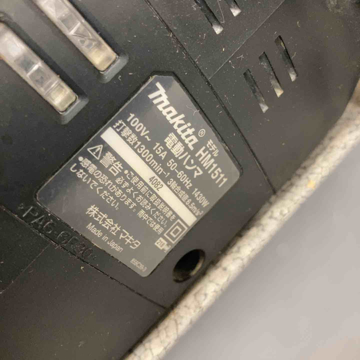【店頭受取り限定】★マキタ(makita) 電動ハンマ HM1511_100V【八潮店】