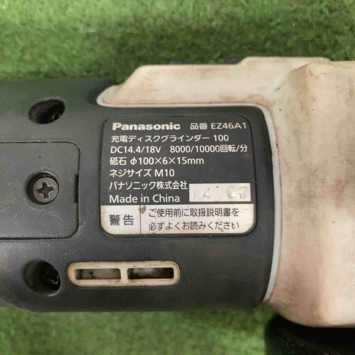 ☆パナソニック(Panasonic) 100mmコードレスディスクグラインダー EZ46A1X-H【町田店】