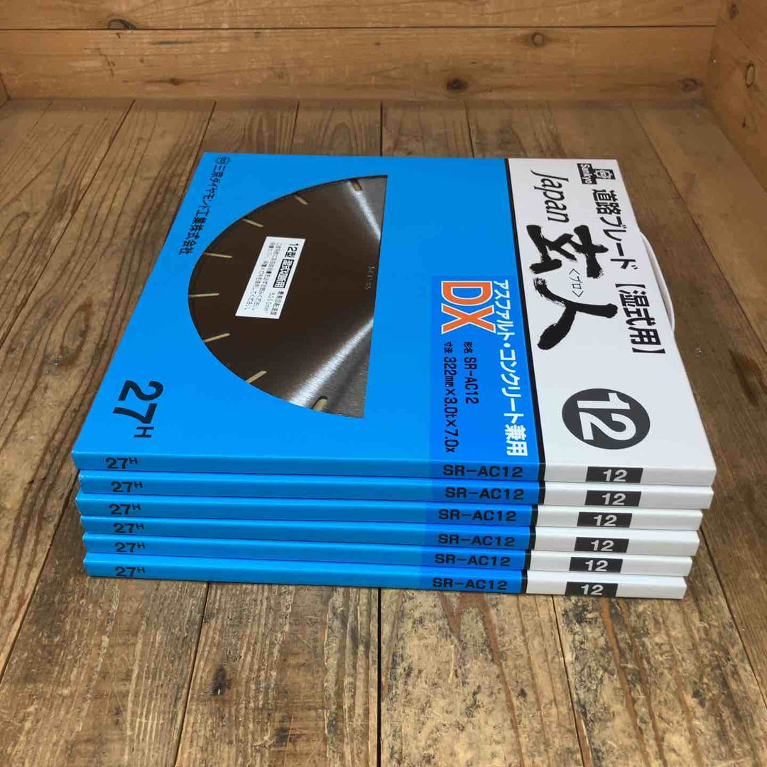 三京 SR-AC12 ジャパン玄人DX 湿式 道路カッター用ブレード 外径322mm 内径27mm 計6枚【所沢店】