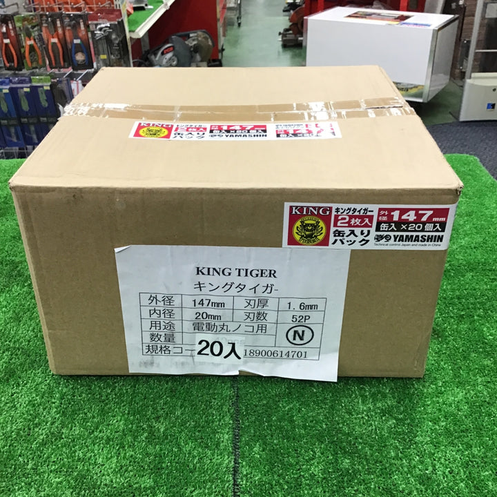 【未使用】　ヤマシン チップソー MAT-KT-147W 1缶2枚入り×20缶 計40枚セット　【桶川店】