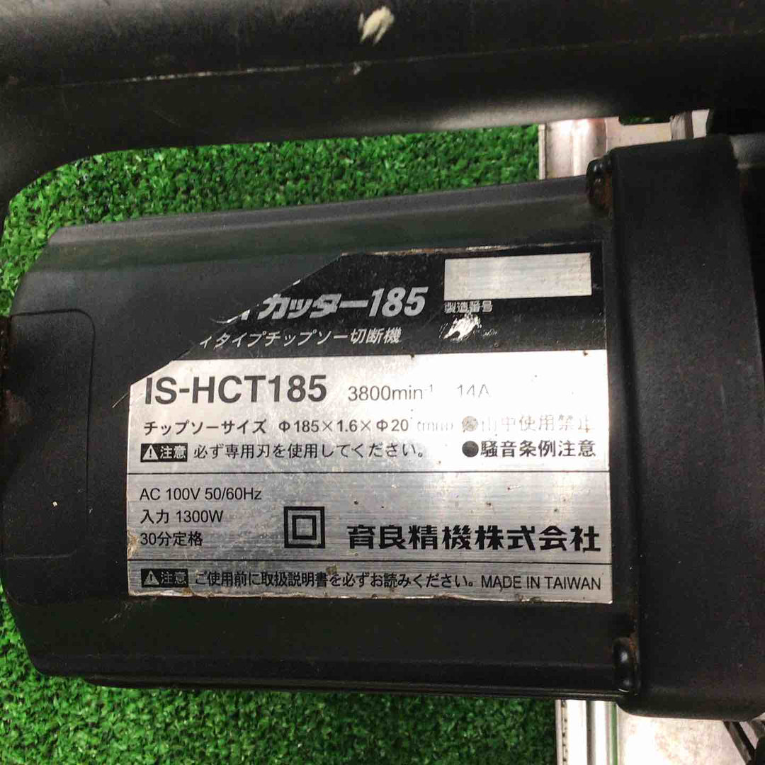 ◇育良精機(イクラ/IKURA) ハンディカッター185 IS-HCT185【川崎店】