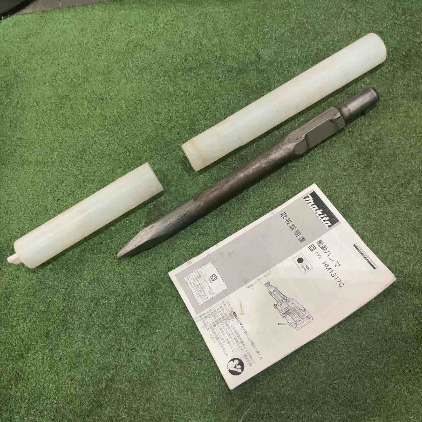 店頭受取り限定】☆マキタ(makita) 電動ハンマ HM1317C 動作確認済 店頭受取り限定】☆マキタ(makita) 電動ハンマ HM1317C 動作確認済
