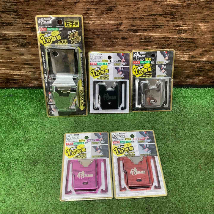 高儀 侍BLACK インパクトホルダー 5個セット【川越店】