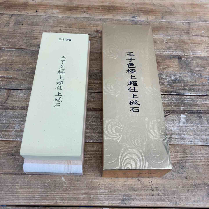 【未使用】 玉子色極上超仕上砥石 番手10000 台座付 天然砥石 研ぎ 【東大和店】