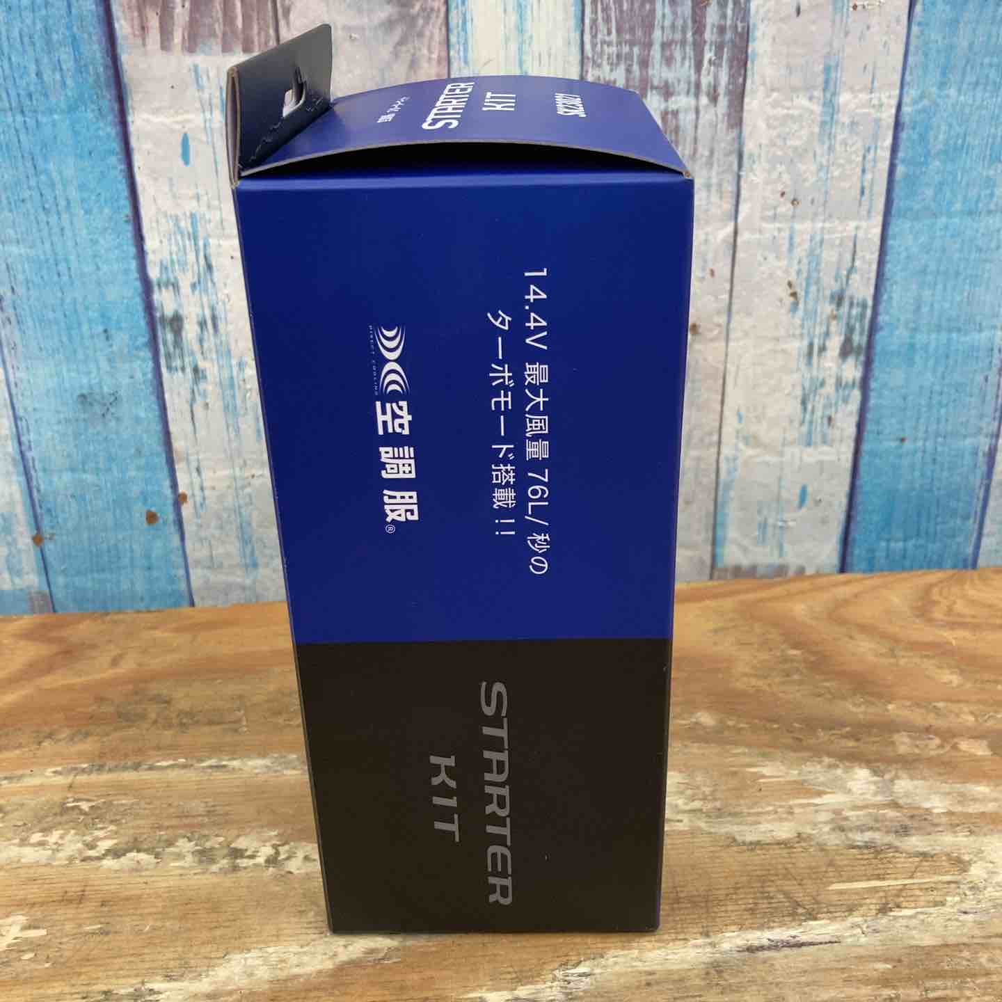 未使用品】株式会社セフト研究所 空調服用スターターキット SK23021