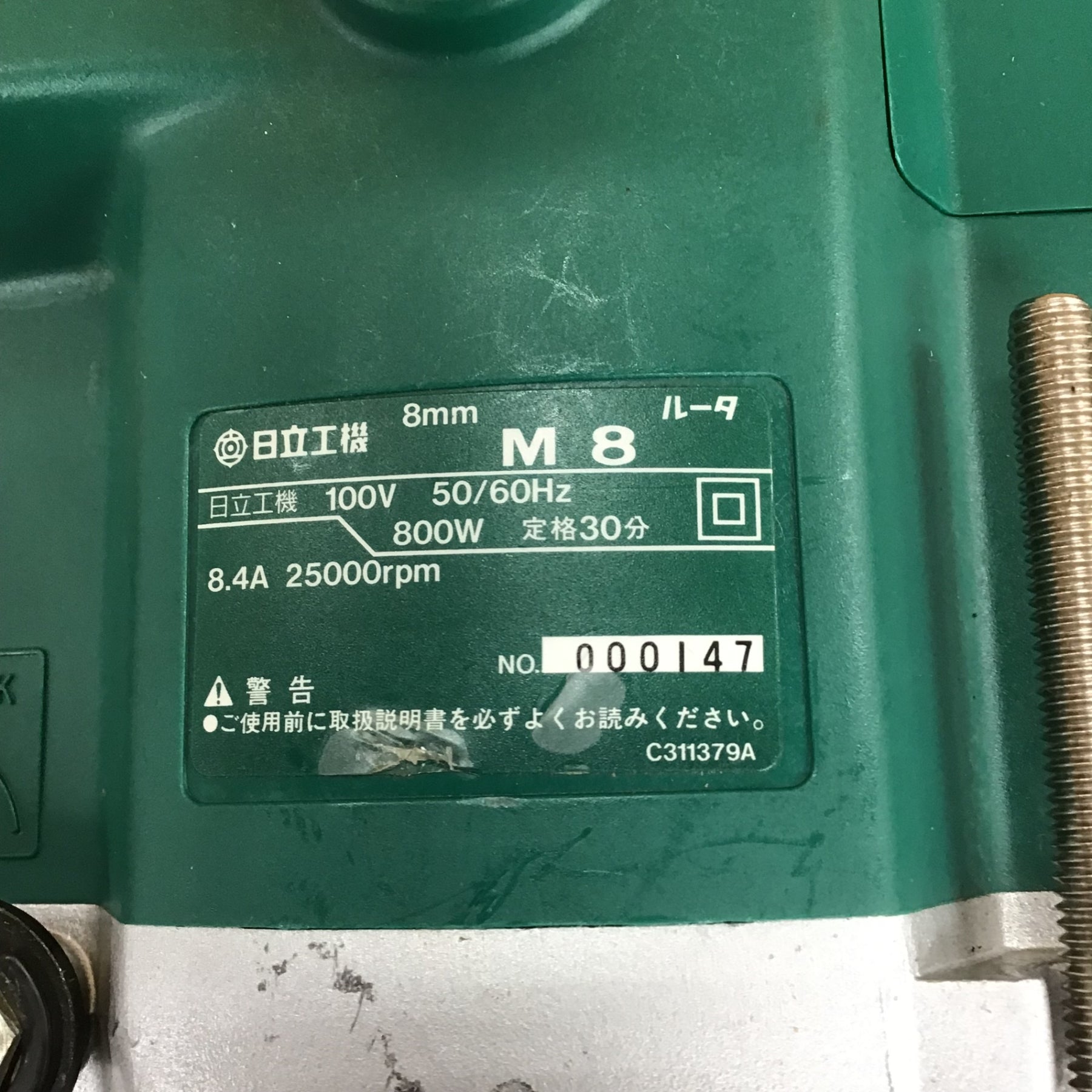 日立工機　ルーターM8 HITACHI 日立工機 8mm ルーター M8 簡易動作確認動画（工具一