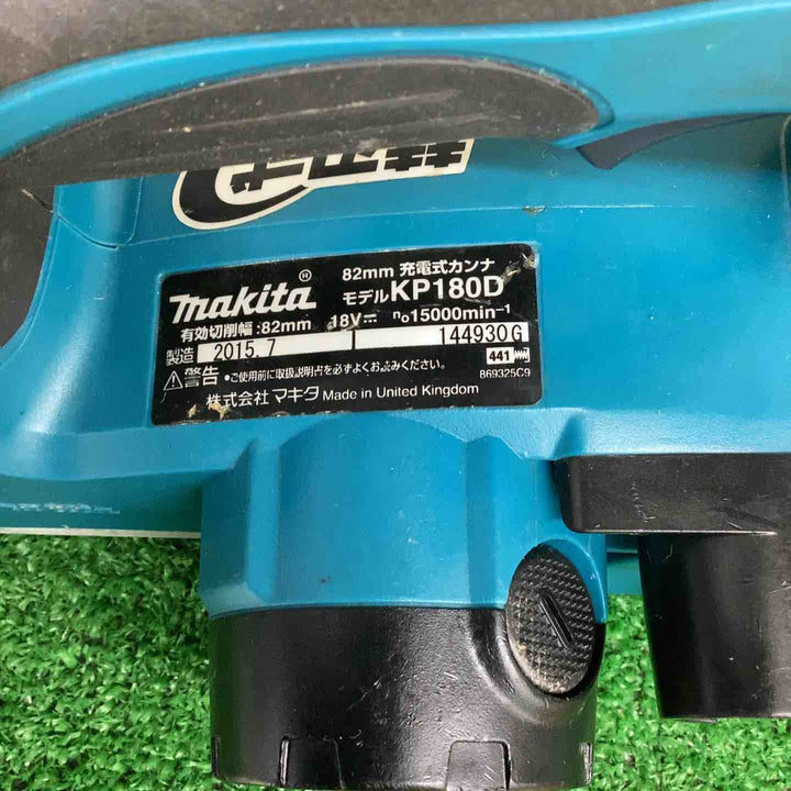 ★マキタ(makita) コードレスカンナ KP180DZ【越谷店】