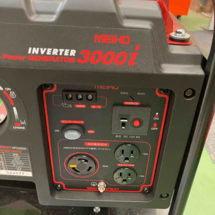 【美品・店頭受取り限定】 ワキタ/MEIHO インバーター式ガソリン発電機・HPG3000i 【桶川店】