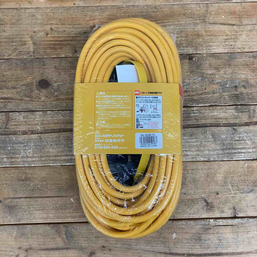 【未使用品】HATAYA(ハタヤ) SX延長コード 20m 3芯(2P接地付) SX-203K-Y(イエロー) ソフトVCTF2.0 15A・125V【東大和店】