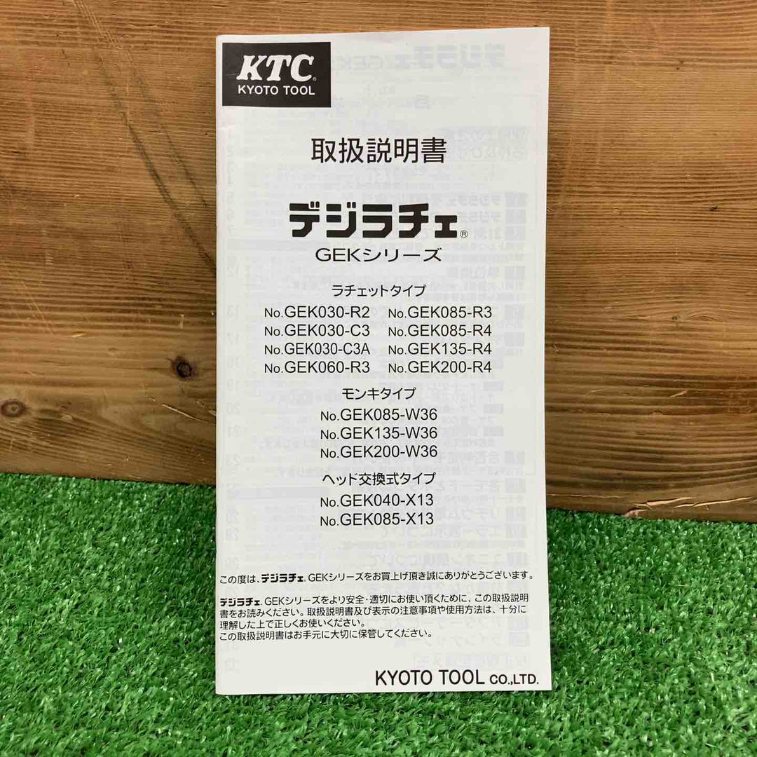 【未使用品】 KTC/京都機械工具 デジラチェ 9.5sq 小トルクタイプ GEK030-C3A 【鴻巣店】