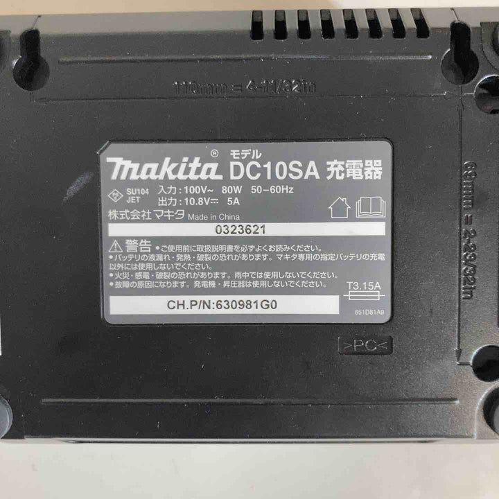 ◇マキタ(makita) スライド10.8V用急速充電器 DC10SA【戸田店】