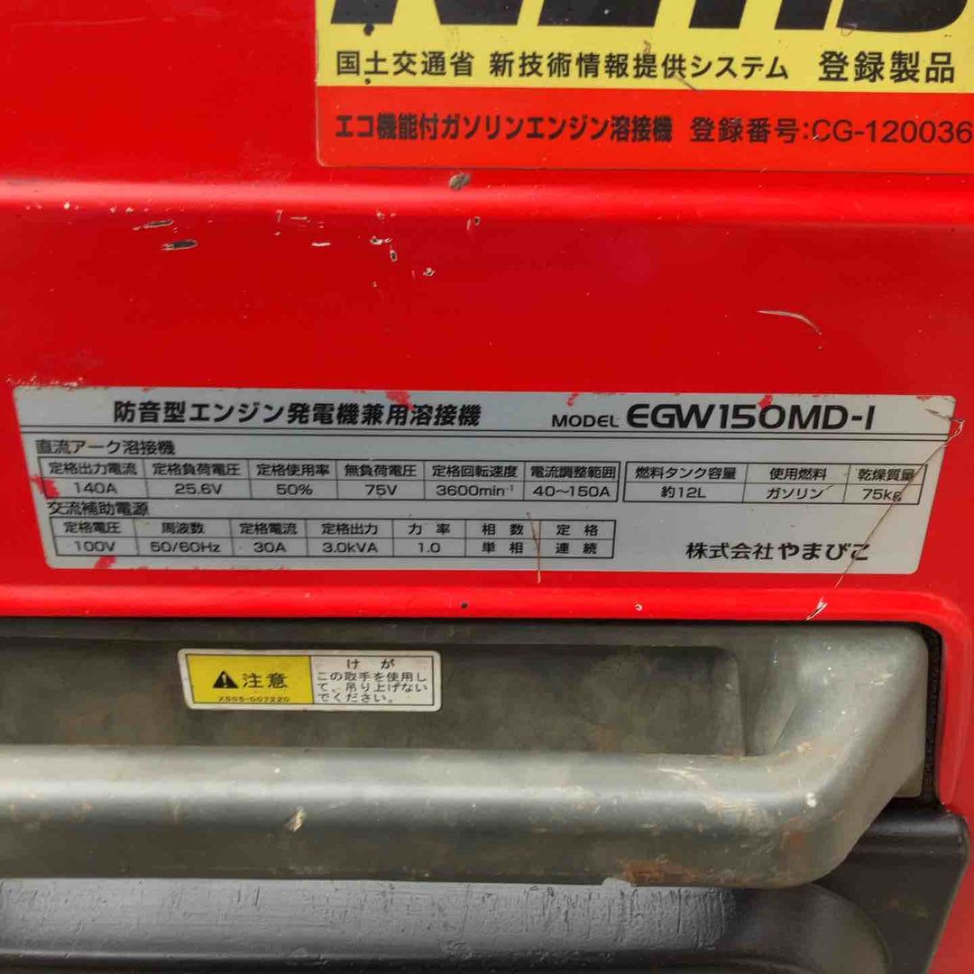 【中古品・店頭受取り限定】 新ダイワ/Shindaiwa エンジンウェルダー・EGW150MD-I 【桶川店】