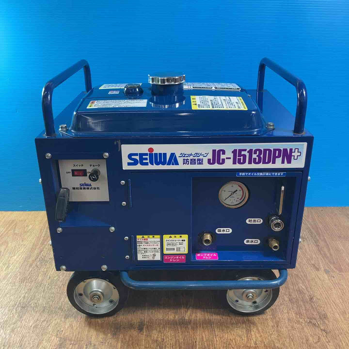 【店頭受取り限定】★精和産業(SEIWA) エンジン高圧洗浄機 JC-1513DPN+【岩槻店】