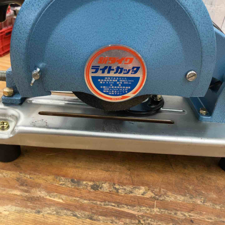 ◇新ダイワ(Shindaiwa) 205mm高速切断機 L60C ライトカッター【柏店】