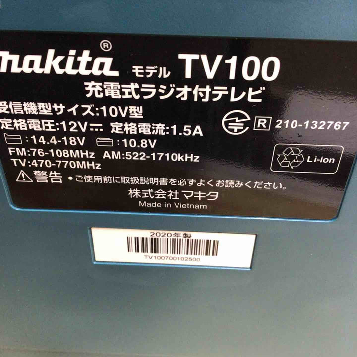 【中古品】 マキタ(makita) コードレスラジオ付テレビ TV100 【藤沢店】