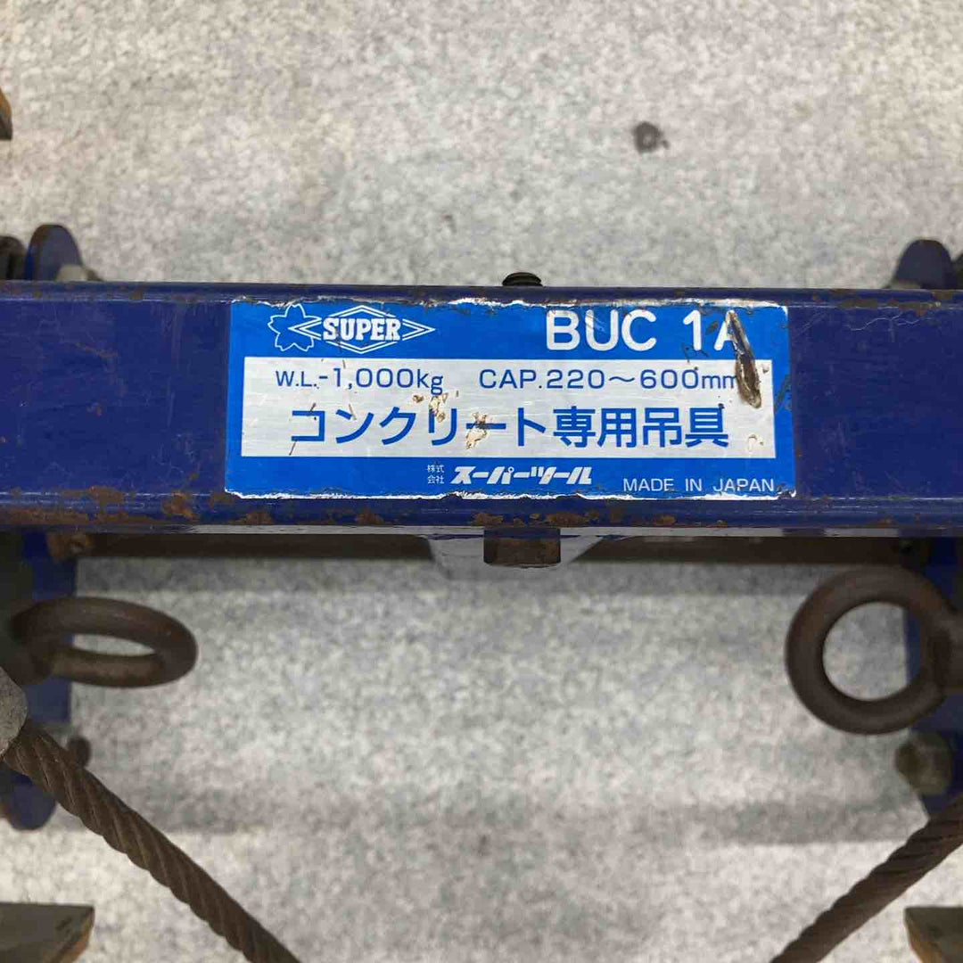 ◇スーパーツール　U字溝クランプ　BUC1A　U字側溝用吊クランプ クランプオート【八潮店】
