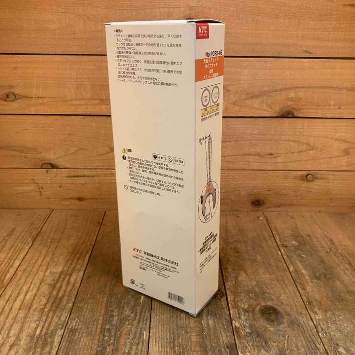 KTC ラチェットパイプカッタ PCR3-66【所沢店】