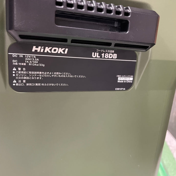 ★ハイコーキ(HIKOKI ※旧:日立工機) コードレス冷温庫 UL18DB(NMG)【八潮店】