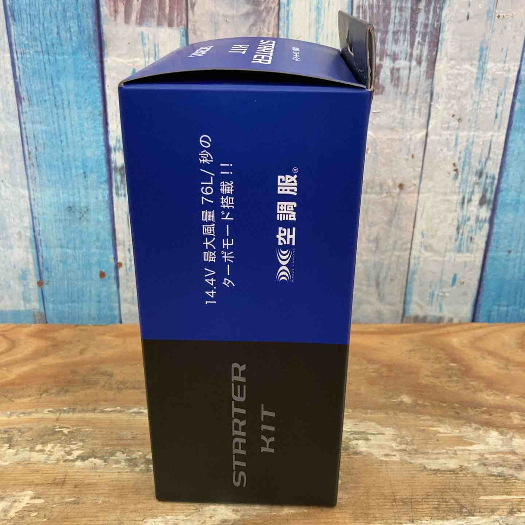 【未使用品】株式会社セフト研究所 空調服用スターターキット　SK23021 ファン バッテリー【柏店】