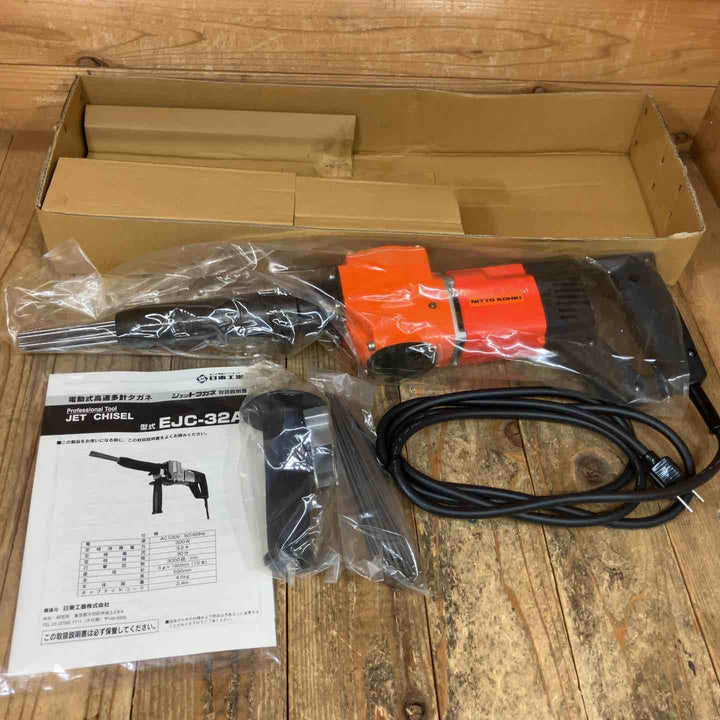 【未使用品】★日東工器 電動ジェットタガネ EJC-32A【所沢店】