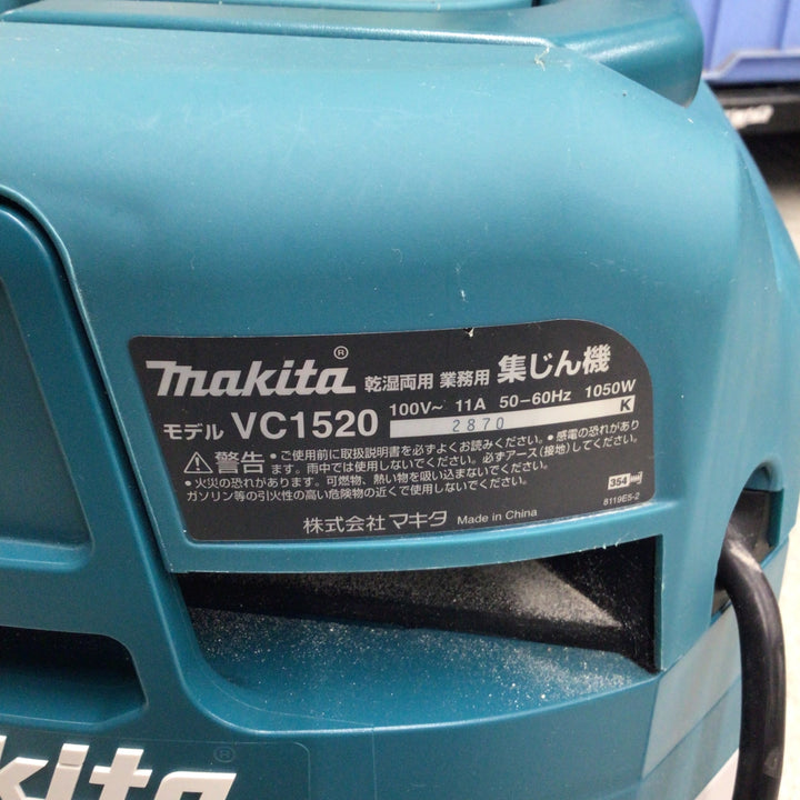 ★マキタ(makita) 集じん機 乾湿両用 VC1520【八潮店】