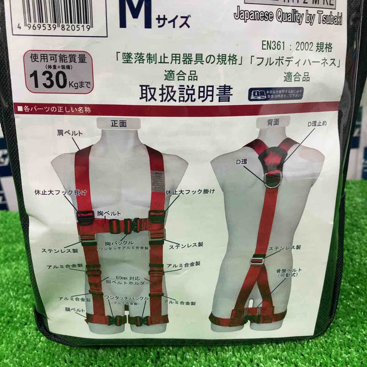 [椿モデル] フルハーネスY型 Mサイズ(160-180cm) 墜落制止用器具の規格適合品 赤 限定品 HYF2-M-RE【草加店】