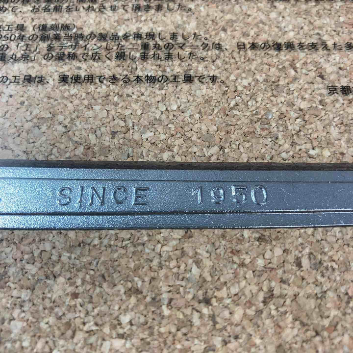 【中古美品】 KTC(京都機械工具) 50周年 スパナ２本入り記念盾 未使用長期保管品 【東大和店】