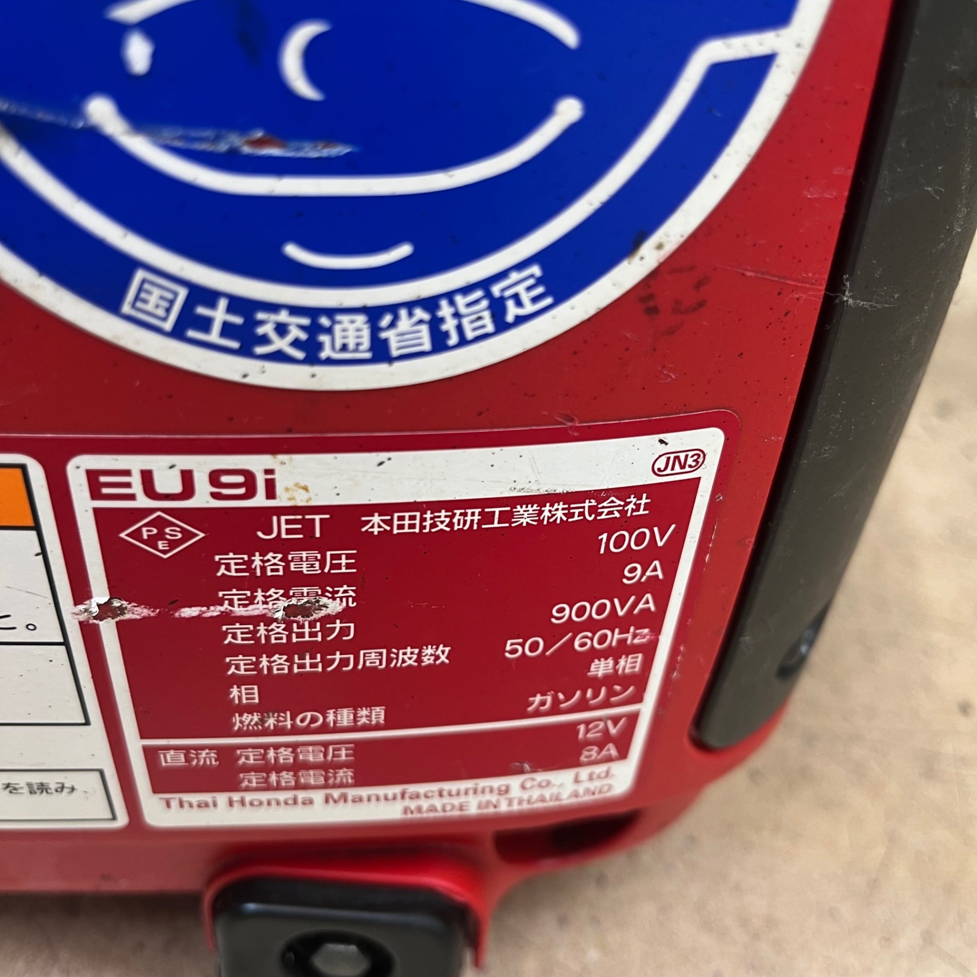 中古品】☆ホンダ(HONDA) インバーター発電機 EU9i-entry【東大和店