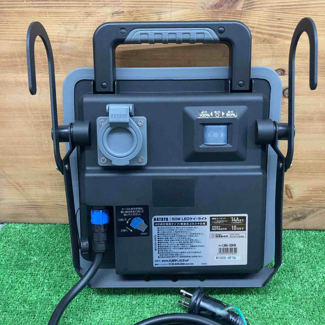 【中古美品】 ハタヤ/HATAYA LEDケイ・ライト LWA-50KN AC点灯専用タイプ 【鴻巣店】