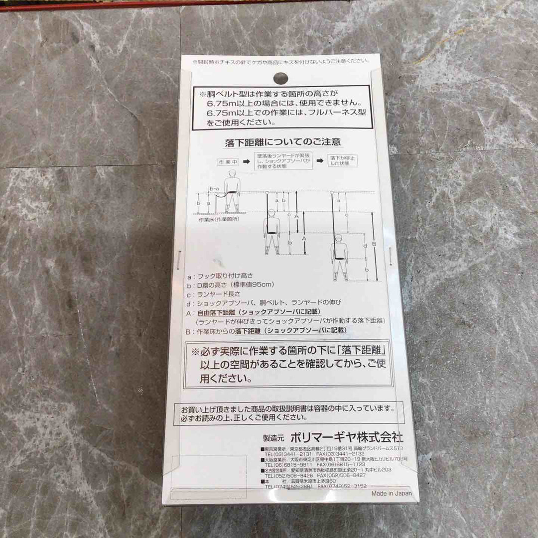 ポリマーギヤ 胴ベルト型二丁掛け用追加ランヤード 常時巻取り DRFNC-51S-NB【八潮店】