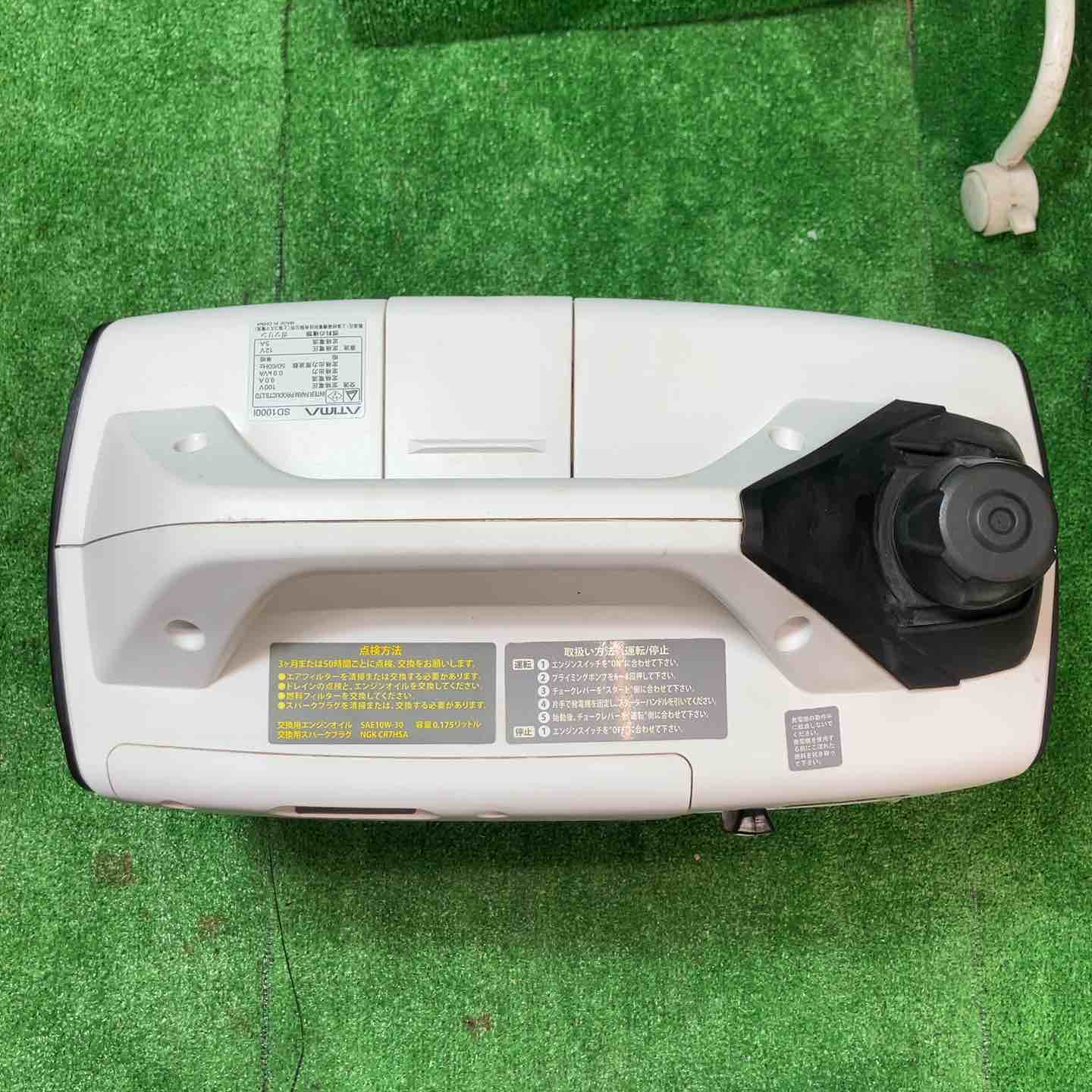 アティマ(ATIMA) インバータ発電機 SD1000i【桶川店】 – アクトツール