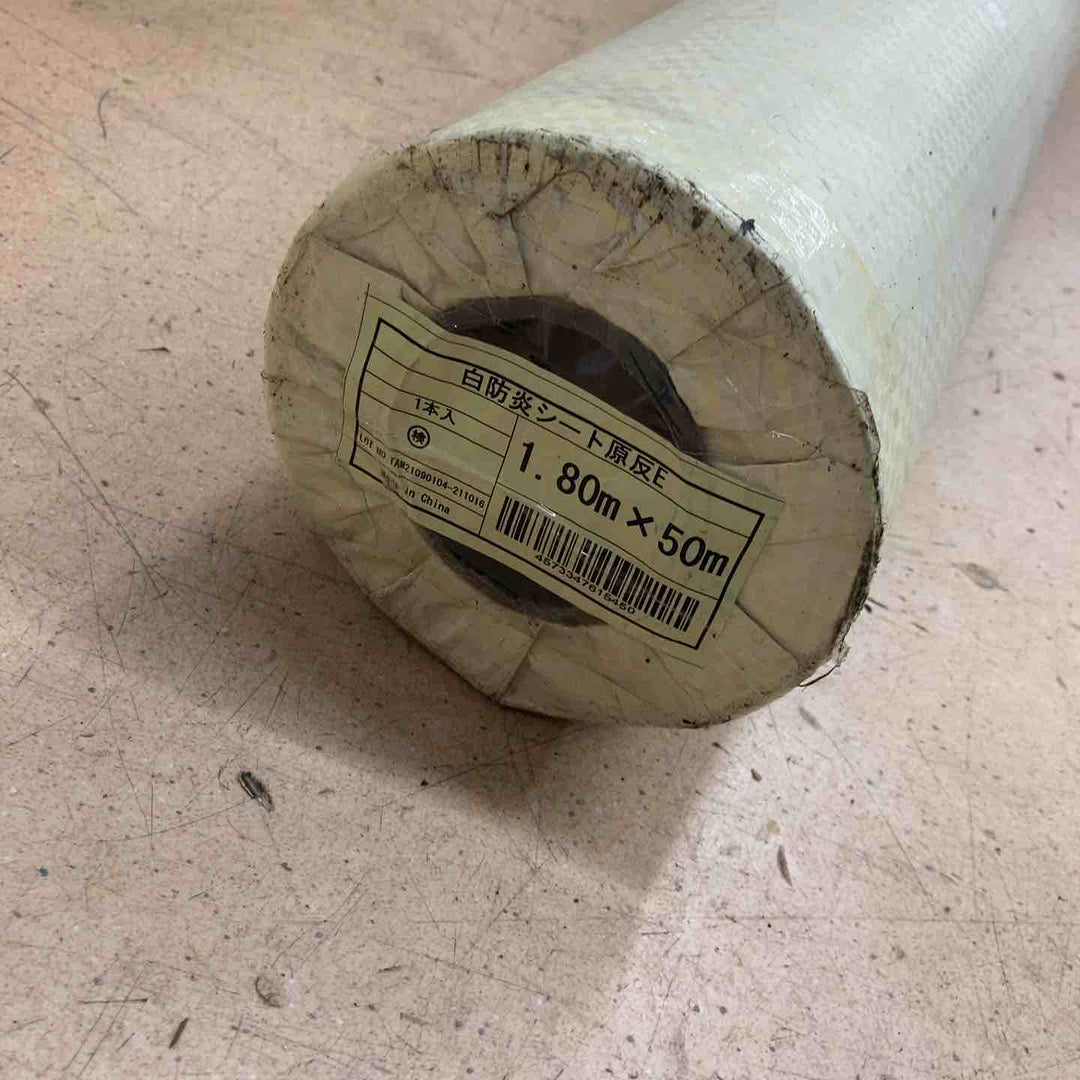 【未使用品／店頭受取り限定】 【長期保管品】白防炎シートロール原反 1800mm×50ｍ【東大和店】