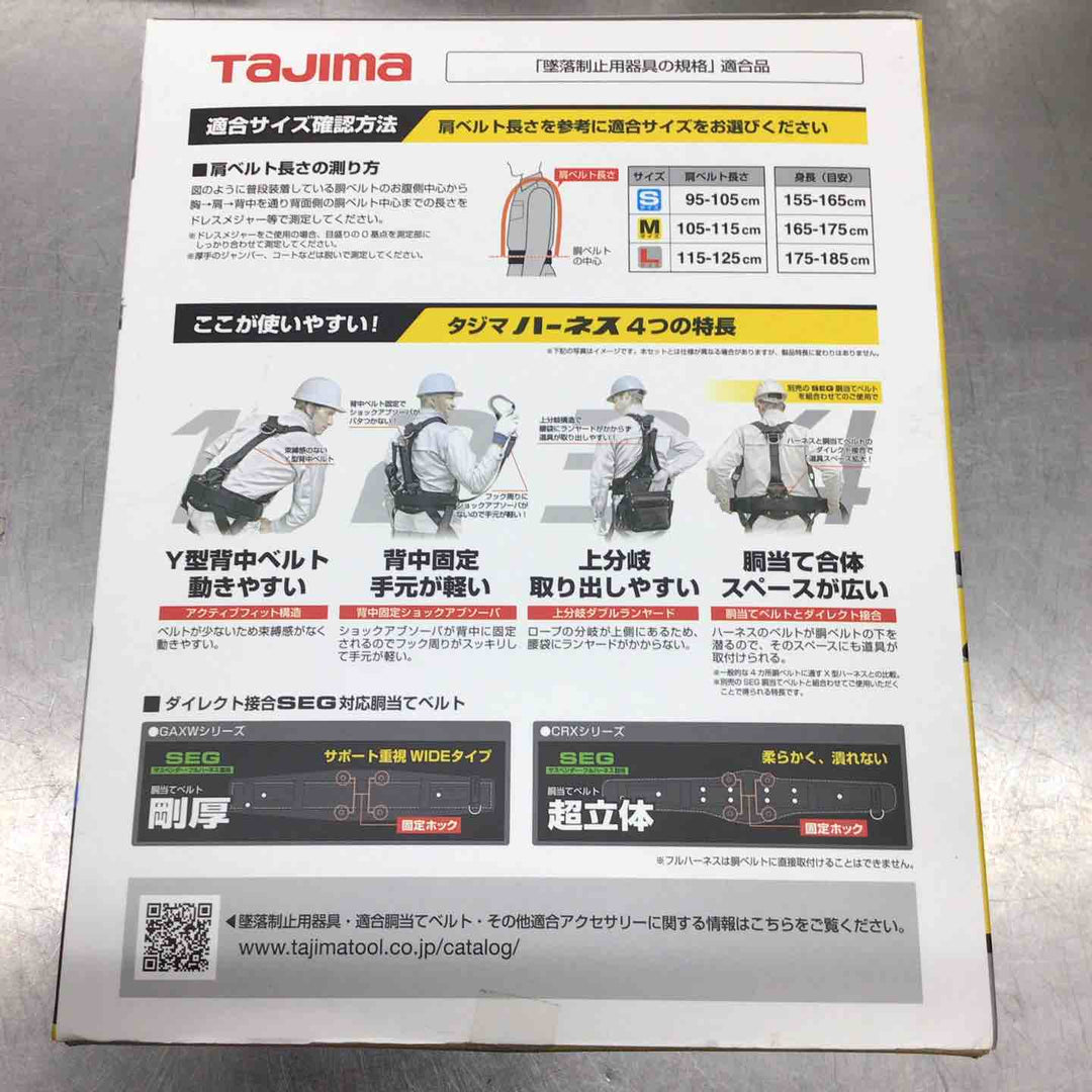 □タジマ(Tajima) ハーネスGS＋蛇腹ダブルランヤードL2セット 黒 Mサイズ A1GSMJR-WL2BK【八潮店】