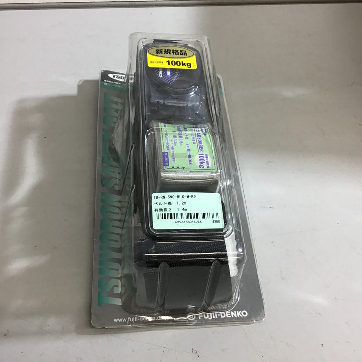 〇ツヨロン 新規格 墜落制止用器具 リトラ TB-RN-590-BLK-M-BP【戸田店】