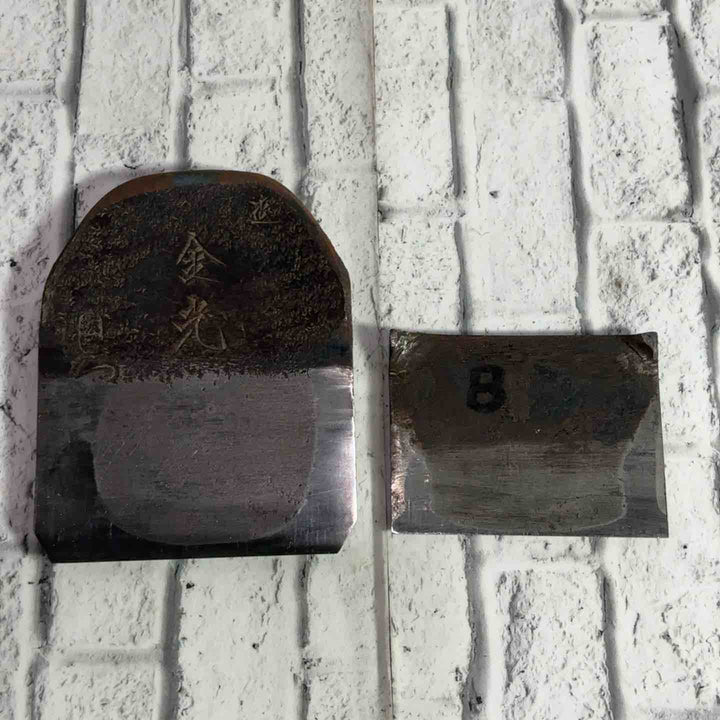 坂田春雄作 金光 寸八鉋 裏金:助輝 鉋身幅約71mm 【川口店】